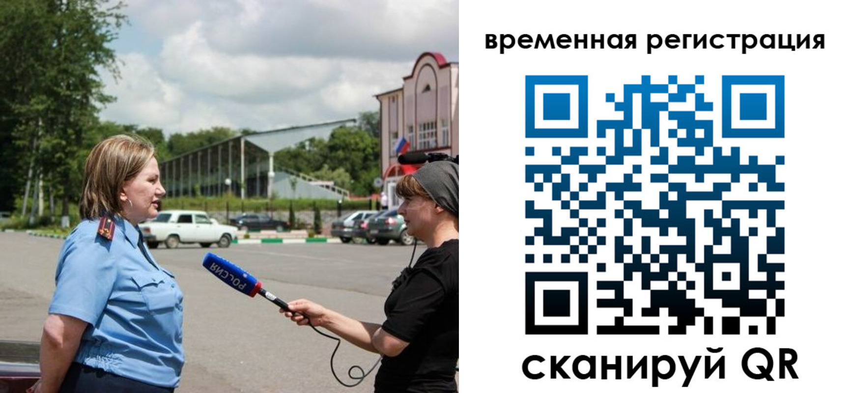 временная регистрация надежно в Торжоке