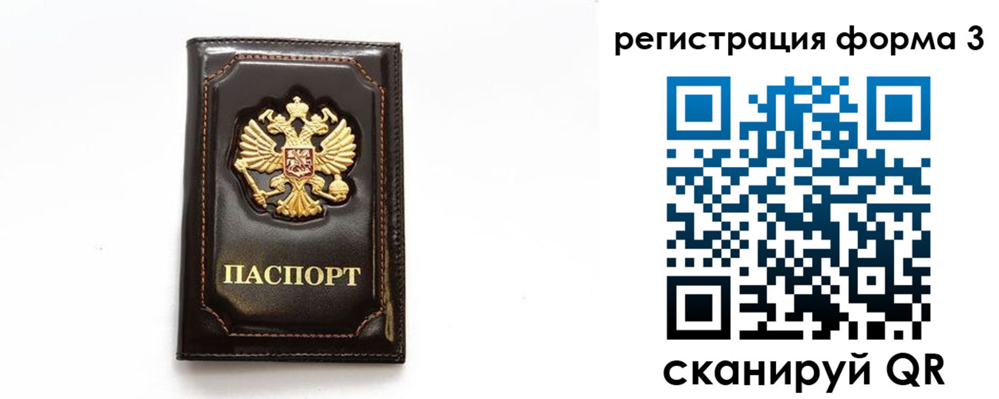 временная регистрация недорого в Торжоке
