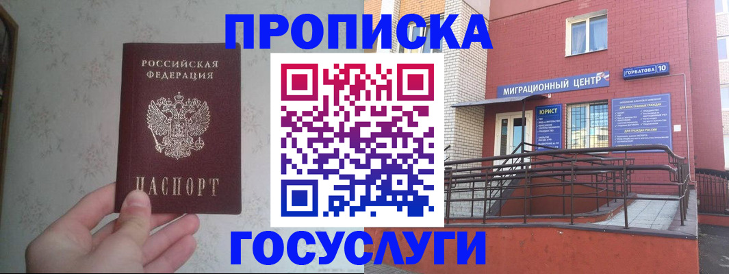 прописка иностранных граждан в Торжоке