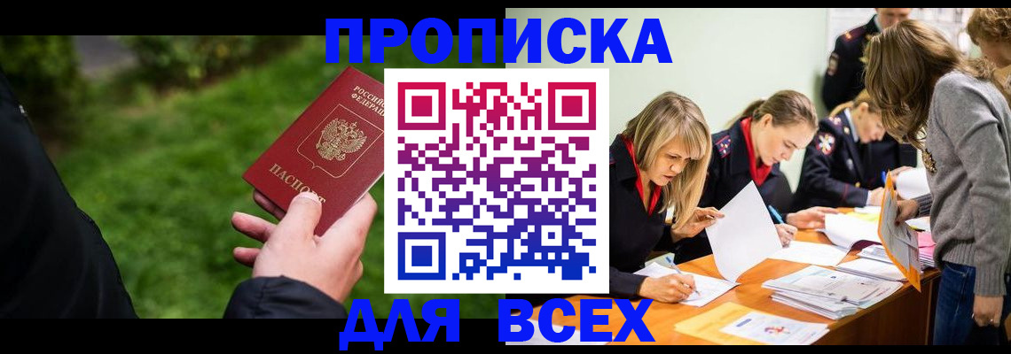 временная регистрация для школы в Торжоке