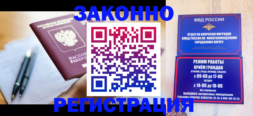 временная регистрация купить в Торжоке