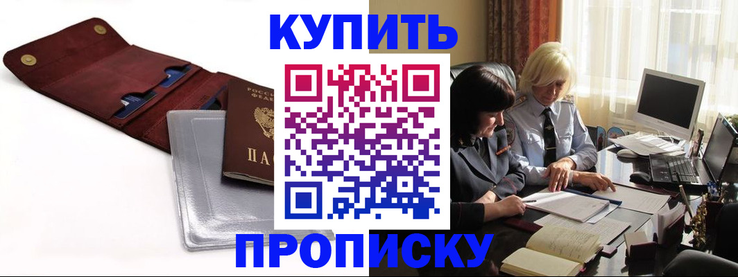 временная регистрация в квартире в Торжоке