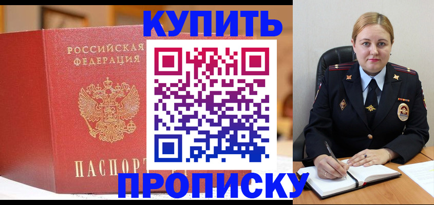 где прописаться в Торжоке