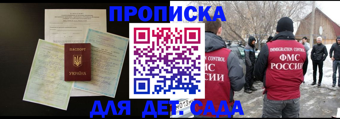 прописка регистрация в Торжоке